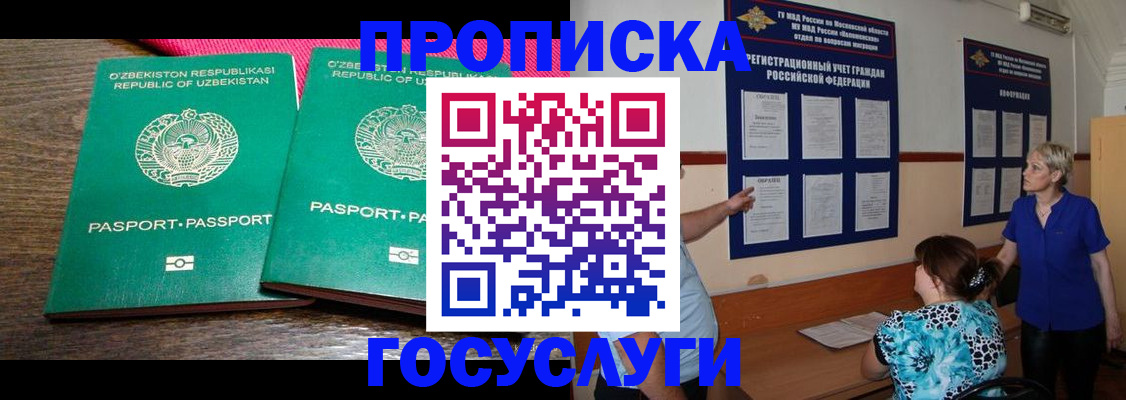 регистрация для дет. сада в Байкальске